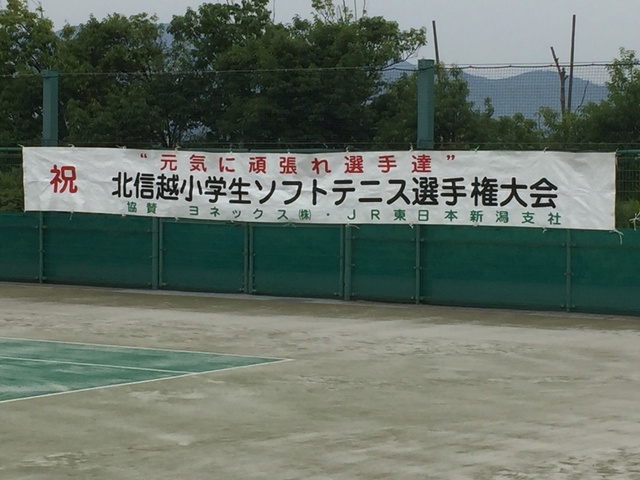 2017年　北信越小学生選手権大会結果