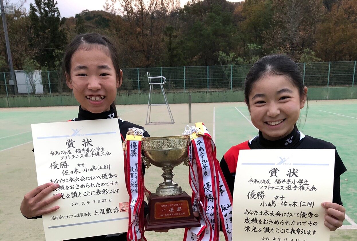 県小学生選手権大会